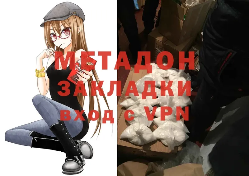 Метадон мёд Баймак